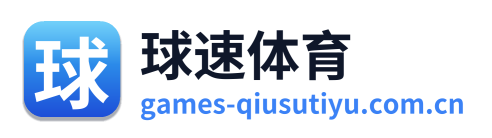 球速体育